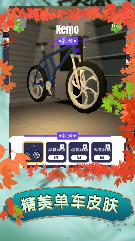 疯狂漂移3中文版图3