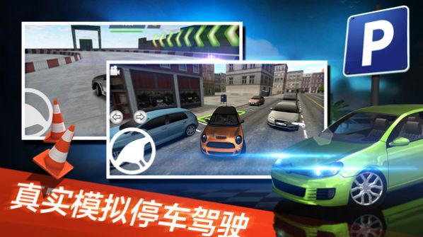停车世界模拟器最新版截图1