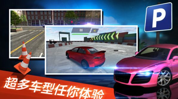 停车世界模拟器最新版截图2