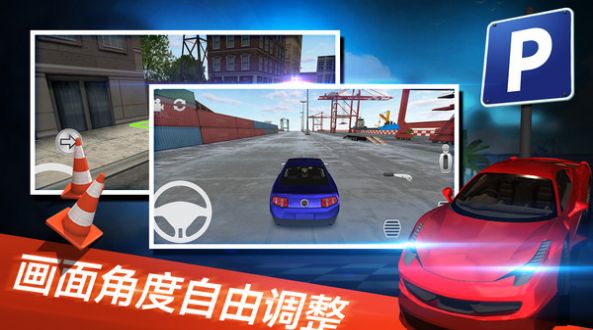 停车世界模拟器最新版截图3
