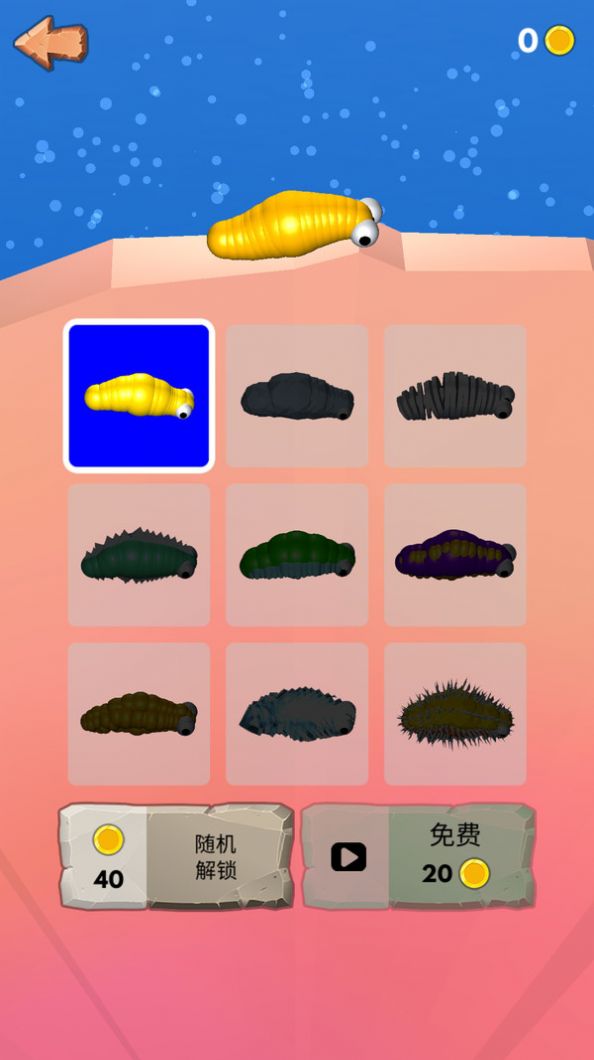 一条鼻涕虫安卓版图1