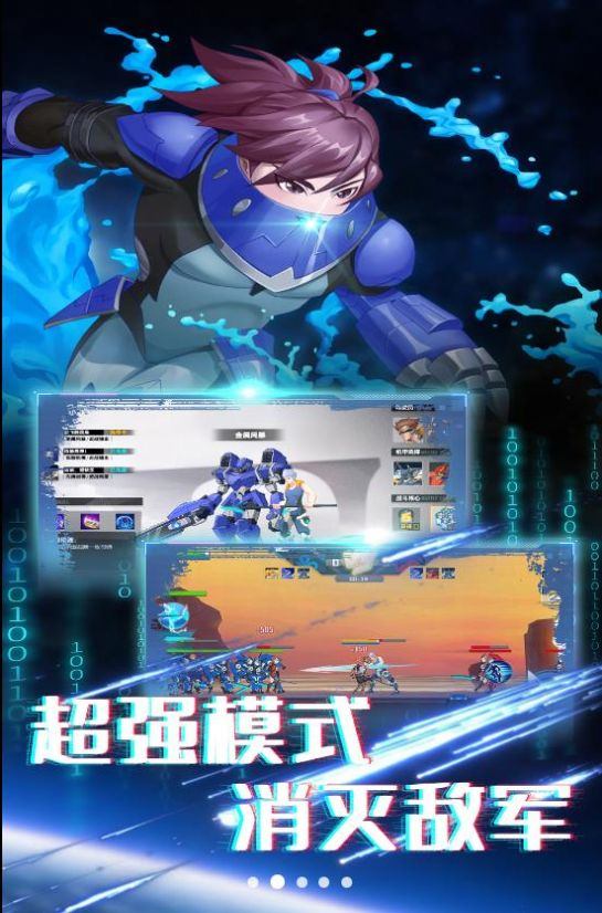 无双机甲乱斗安卓版(3)