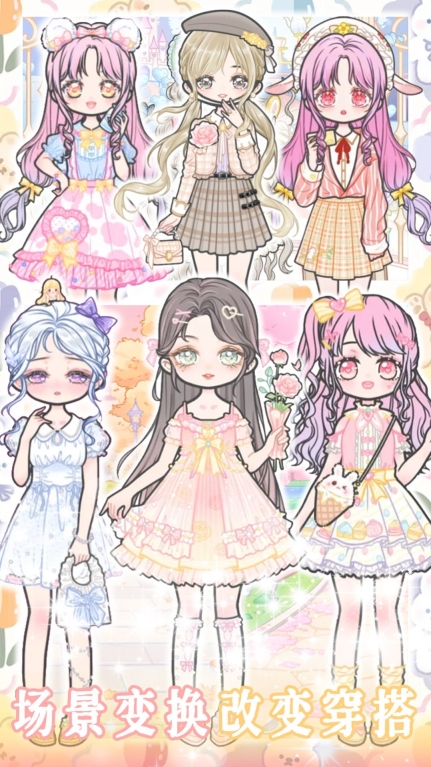 婚礼换装派对安卓版