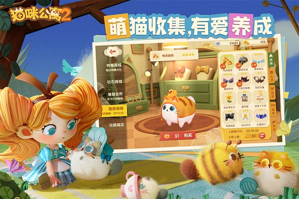 猫咪公寓2华为版(1)
