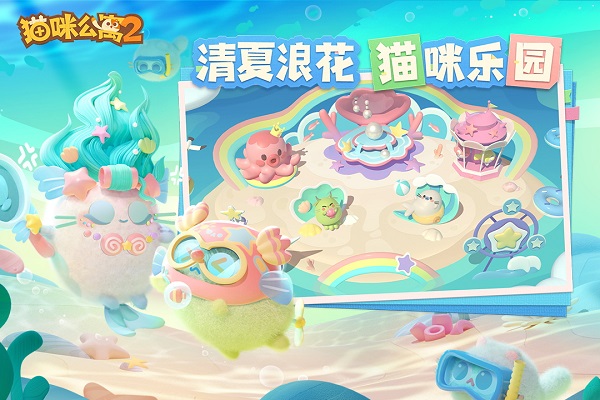 猫咪公寓2华为版(4)