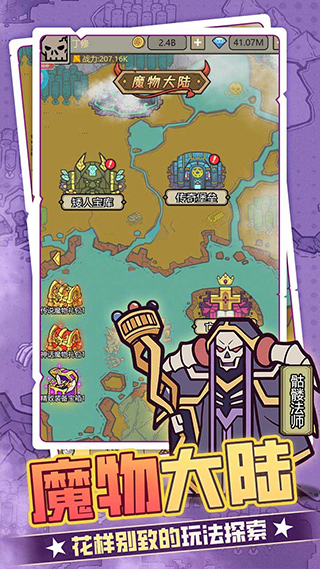 魔导英雄传说官网版