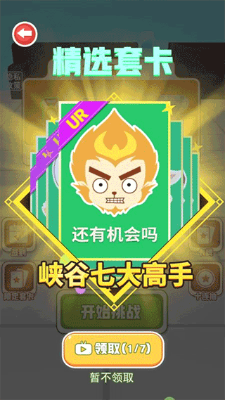 烧脑猜一猜怀旧版截图3