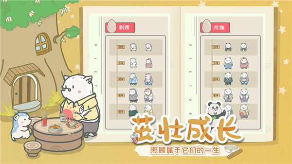 宠我一生图1