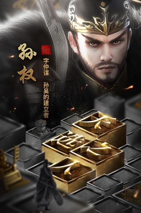 放置群英三国志最新版图1