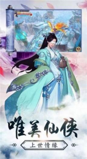 女娲补天录安卓版(3)