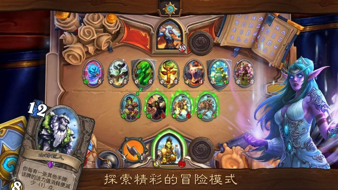 炉石传说hearthstone国际服中文版(2)