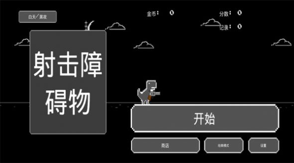 射击障碍物最新版图3