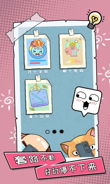 你不按套路啊正版