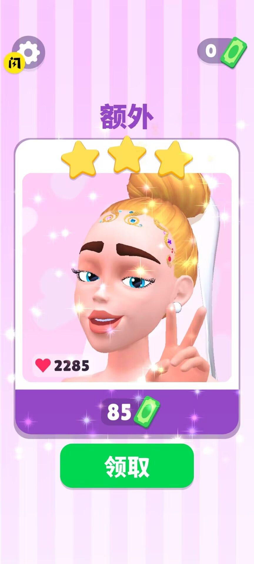 发际线设计大师正式版 (1)