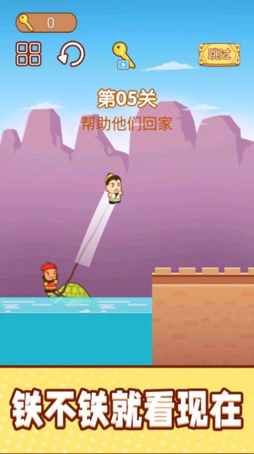 一起跳跳冒险手机版图1