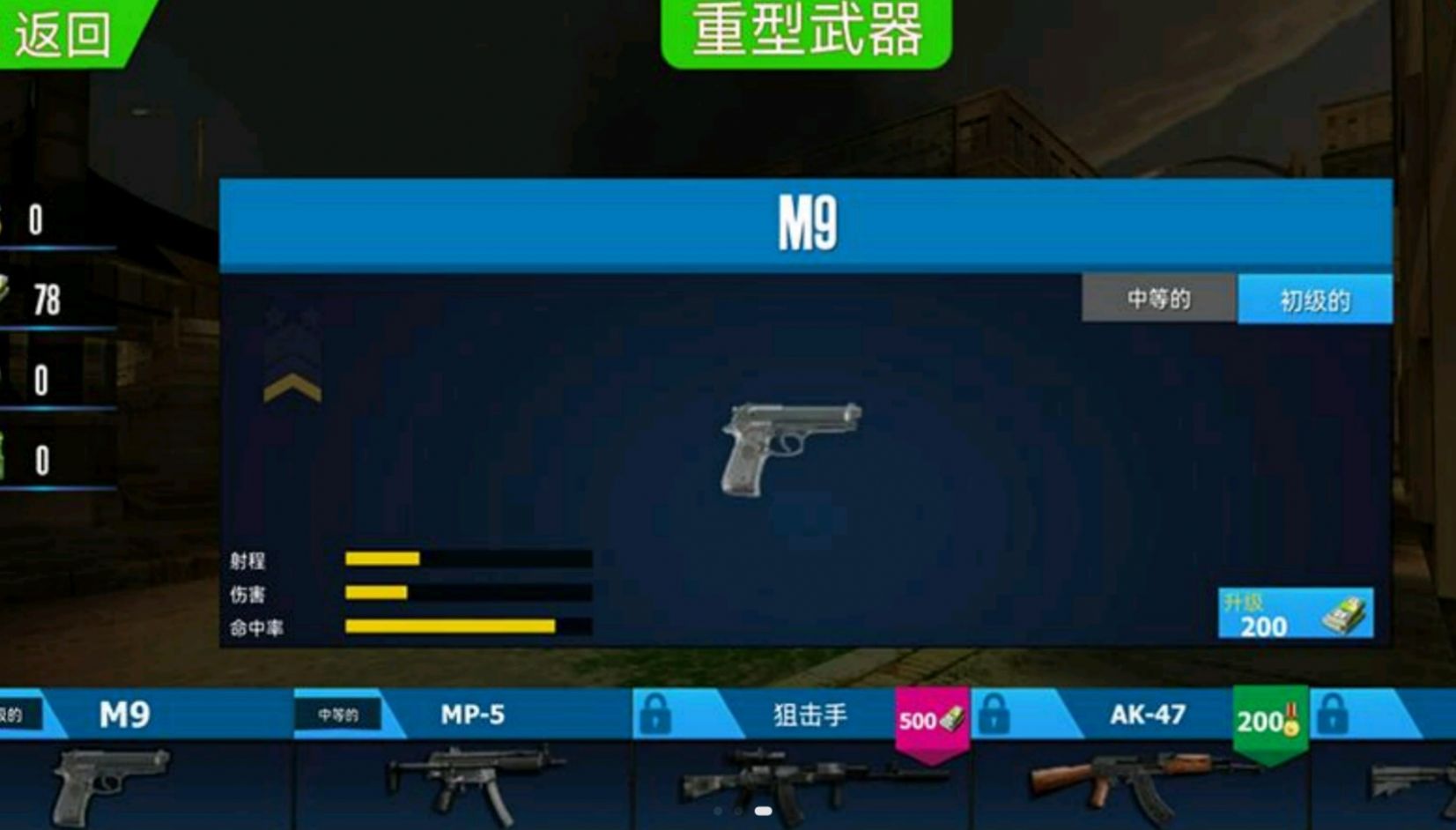 荣耀枪战之末日僵尸中文版(1)