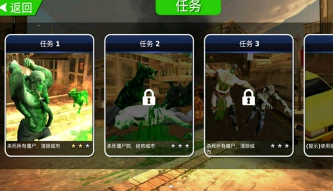 荣耀枪战之末日僵尸中文版(2)