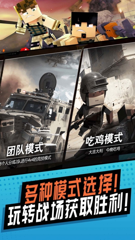 刺激神枪手安卓版