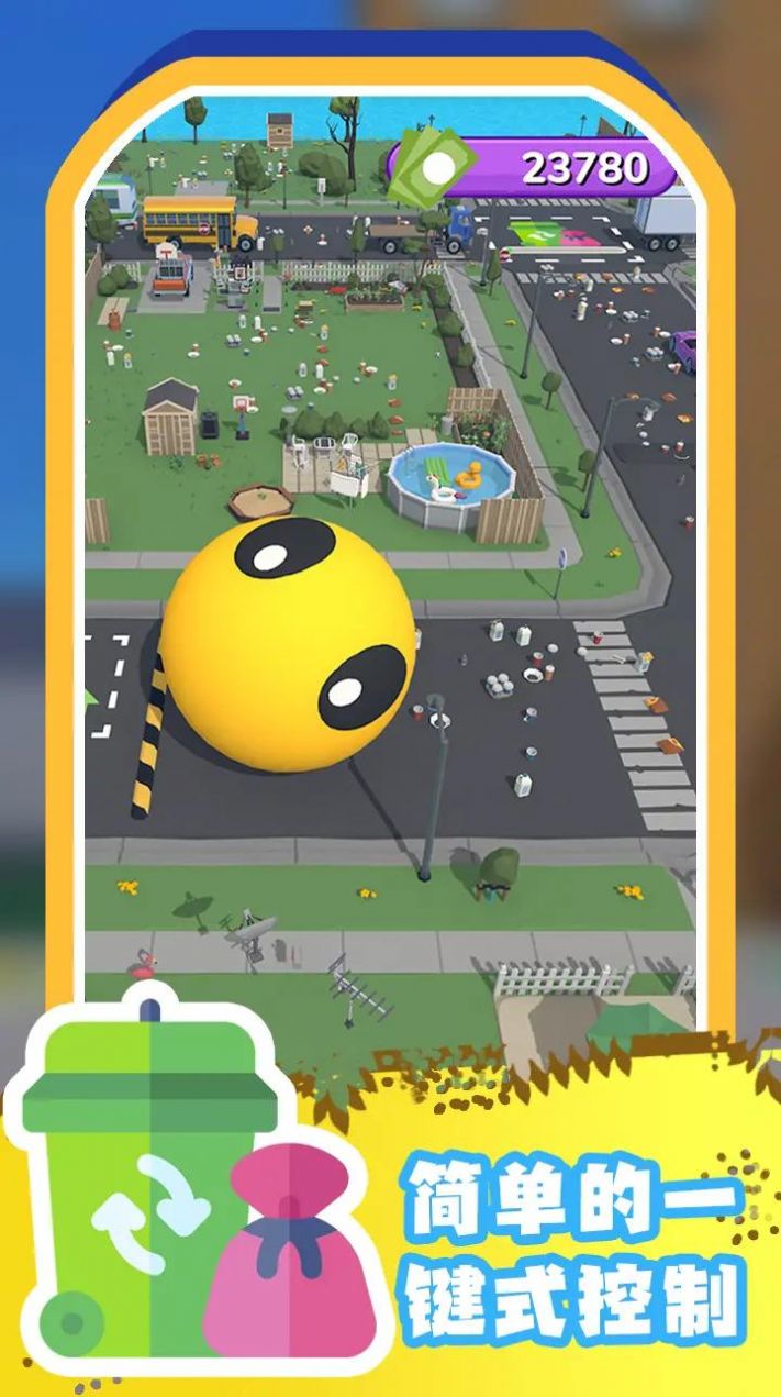 空闲垃圾分类安卓版