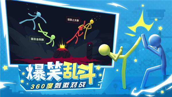 逗斗火柴人免登录  安卓版(5)