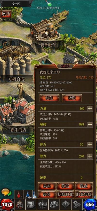 奇迹放置录免费版