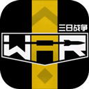 战争