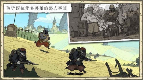 勇敢的心伟大战争手机版图1