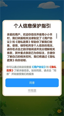小小羊村官方正版图1