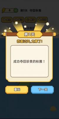 脑洞大师傅原版图1