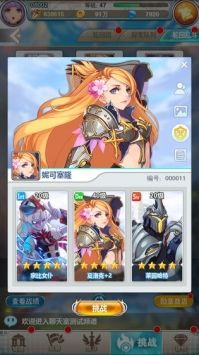 谁是大魔王手机版图3
