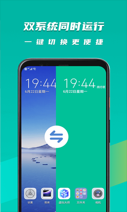 虚拟大师pro最新版图1