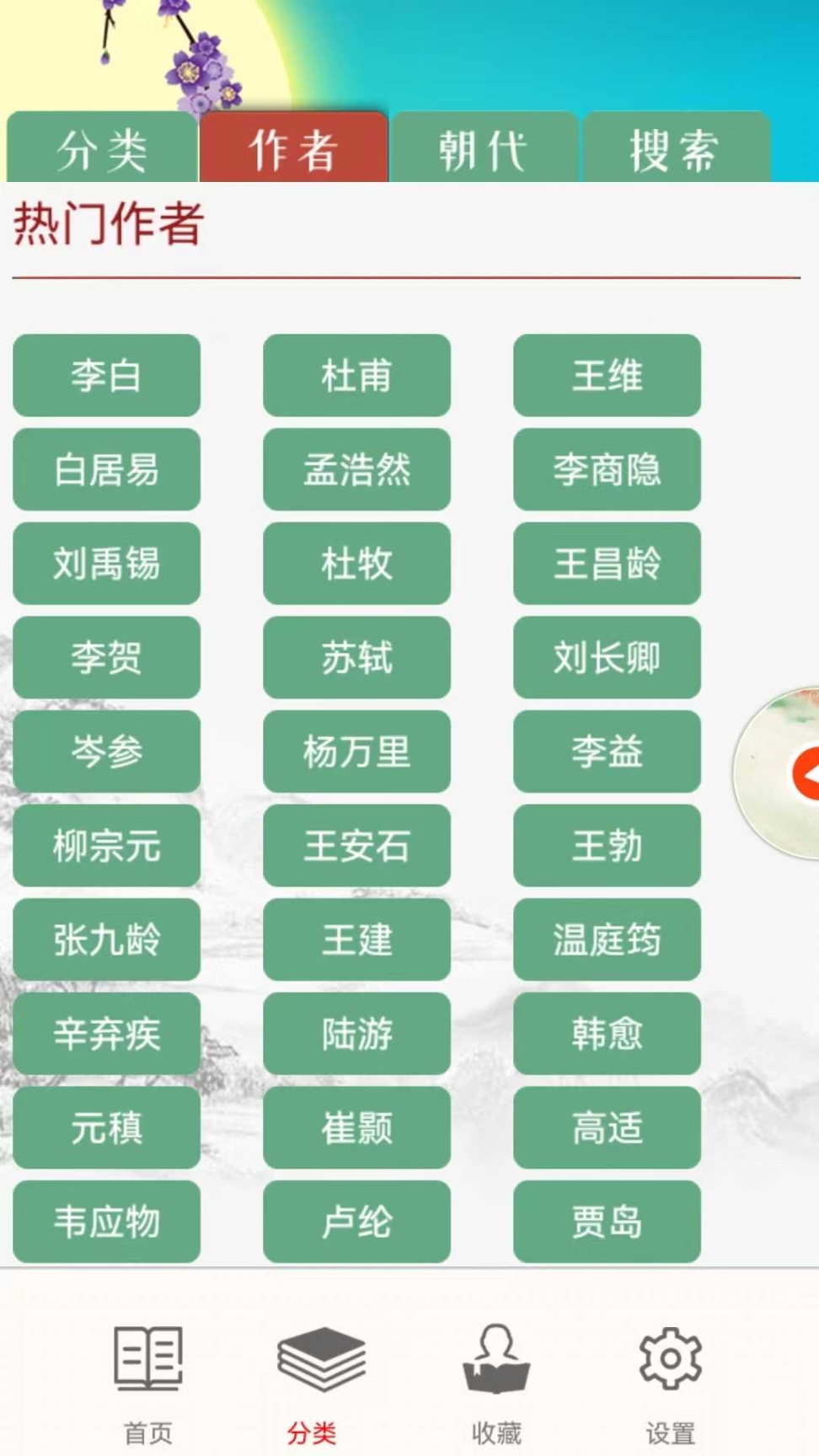 儿童古诗拼音版图3