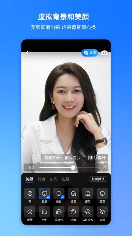 腾讯会议免费版图2
