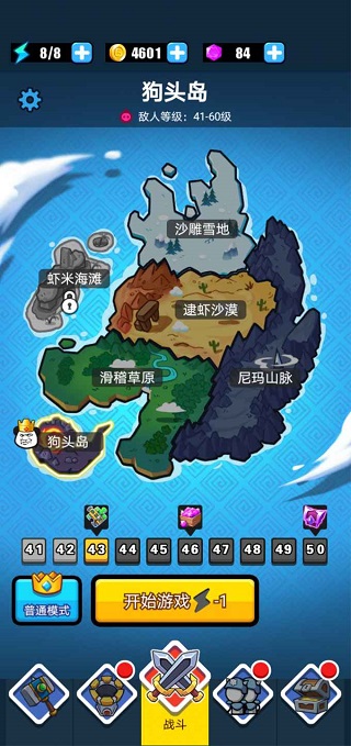 表情包战争普通版图3