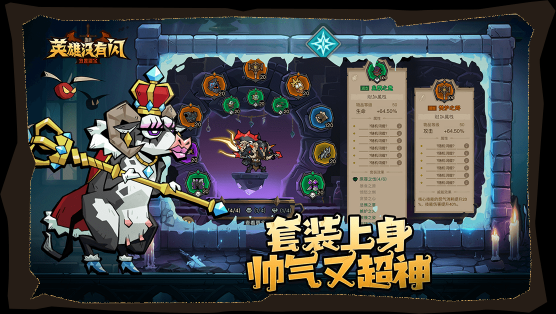 英雄没有闪官网版图3