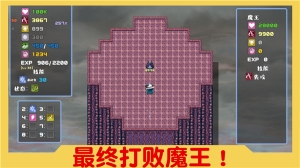 魔塔与6勇者安卓版图1