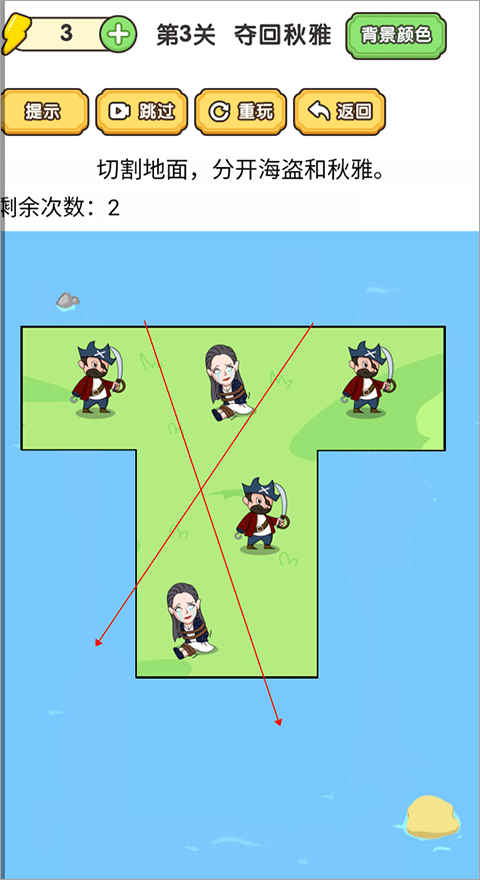 脑洞大师傅原版图2
