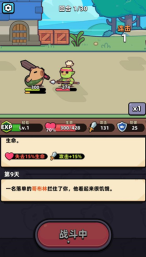 冒险者日记手机版图1