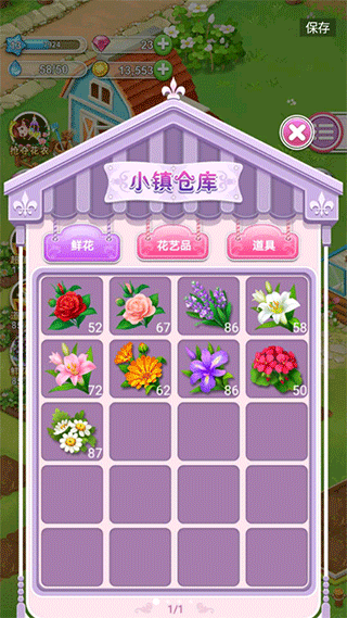 鲜花小镇安卓版版图1