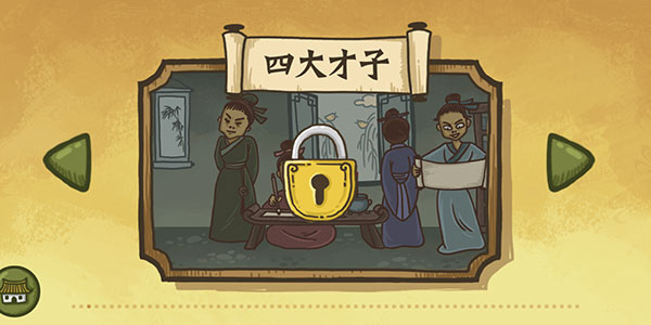 老铁扎心了小游戏正版图2