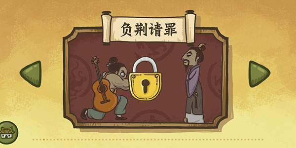 老铁扎心了小游戏正版图3