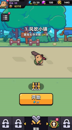 冒险者日记手机版图2