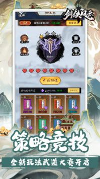 剑侠风云手游图3