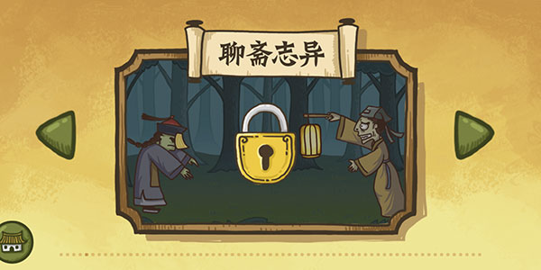 老铁扎心了小游戏正版图1