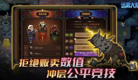迷雾大陆微信版图3