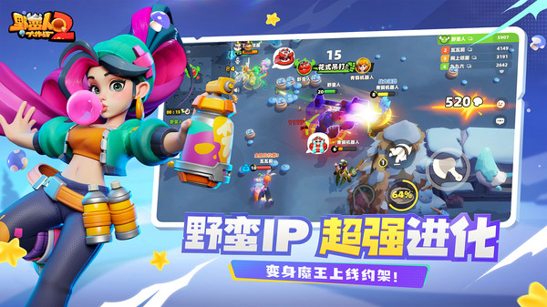 野蛮人大作战2官方版图1