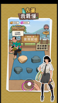 古董我最懂免广告1.0.2版图4
