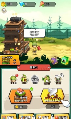 植物射手打僵尸正版图2