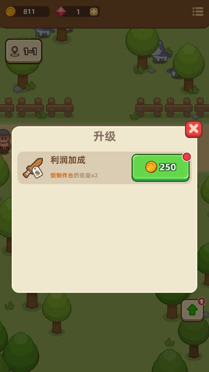武器商店大亨内测版图2