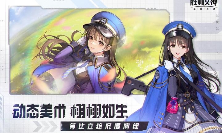 胜利女神:新的希望国际服图1